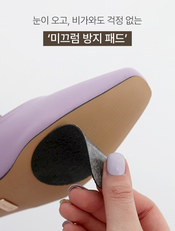 ラチルス滑り止めパッド